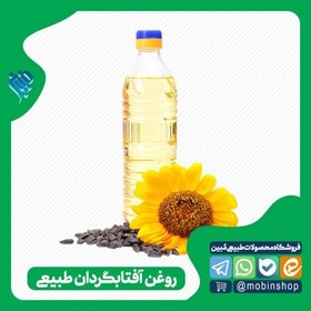 تصویر 2 از قیمت خرید روغن ۶۷۵ گرمی پخت و پز + عمده